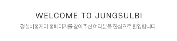 정설비홈케어_메인상단_제목