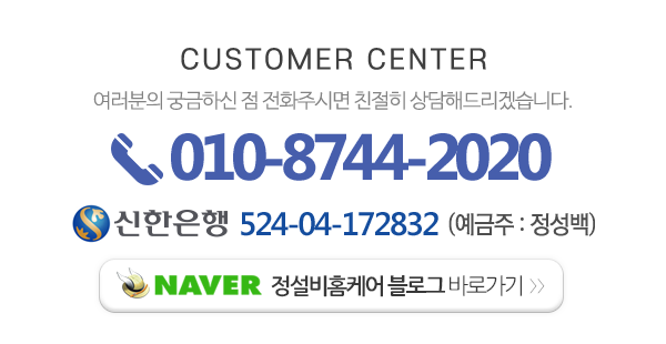 정설비홈케어_메인하단_전화