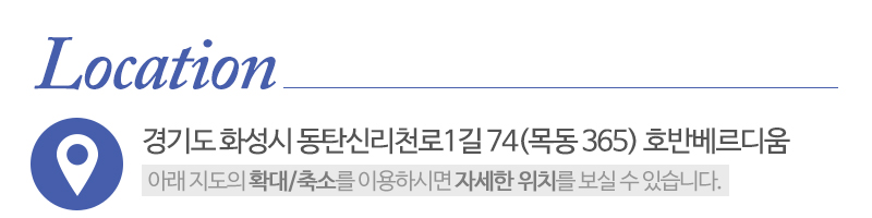 정설비홈케어_상단_주소